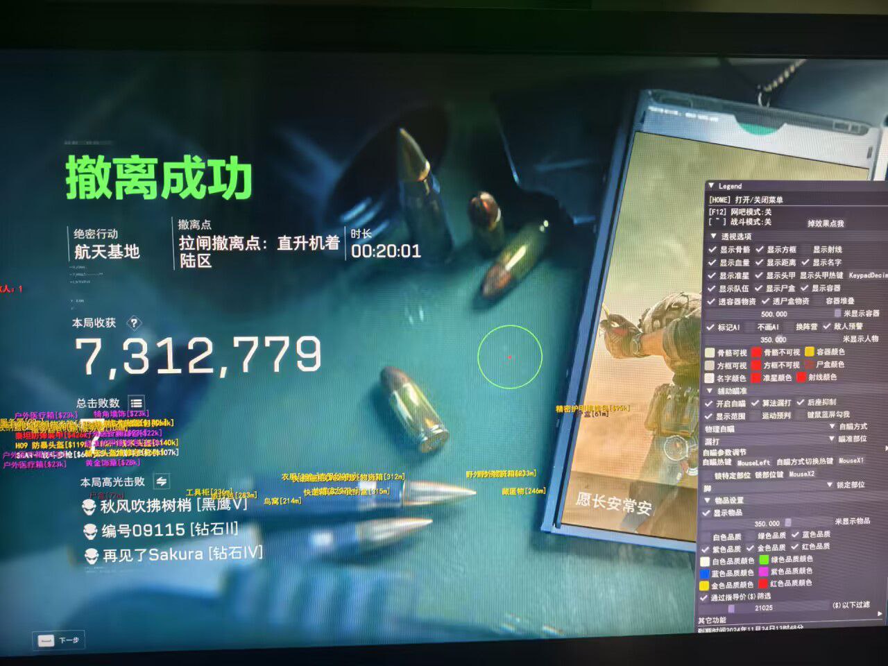 三角洲开挂免费软件 - 多功能组合｜防封升级