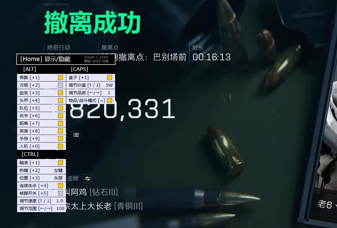 三角洲透视科技(免费) - 高清显示敌位｜稳定低延迟
