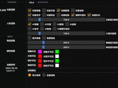 三角洲开挂免费神器 - 功能齐全｜长期稳定使用